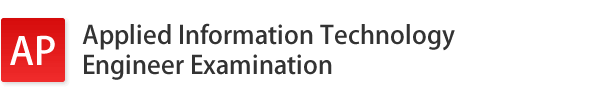 Applied Information Technology Engineer Examination(AP)